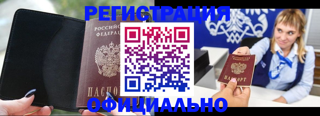 купить прописку в Кяхте