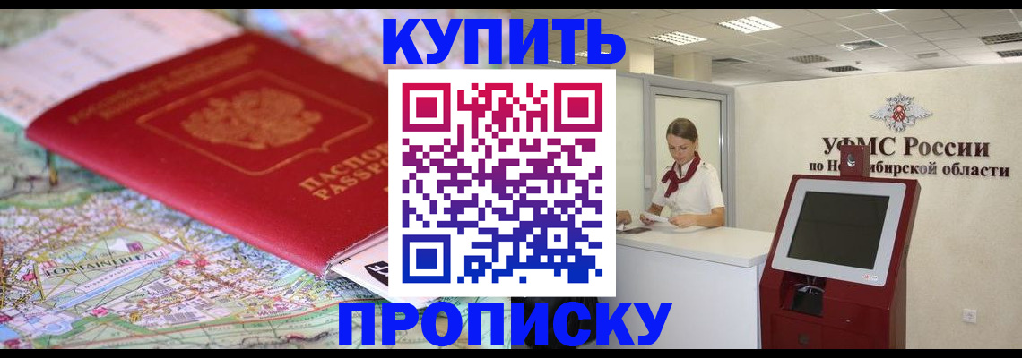 где прописаться в Кяхте