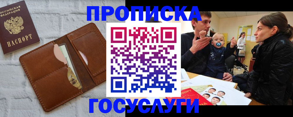 прописка поиск в Кяхте