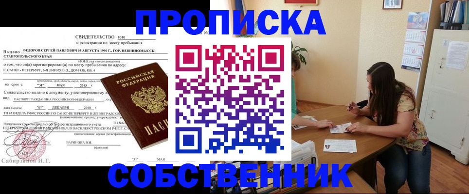 прописка паспорт в Кяхте