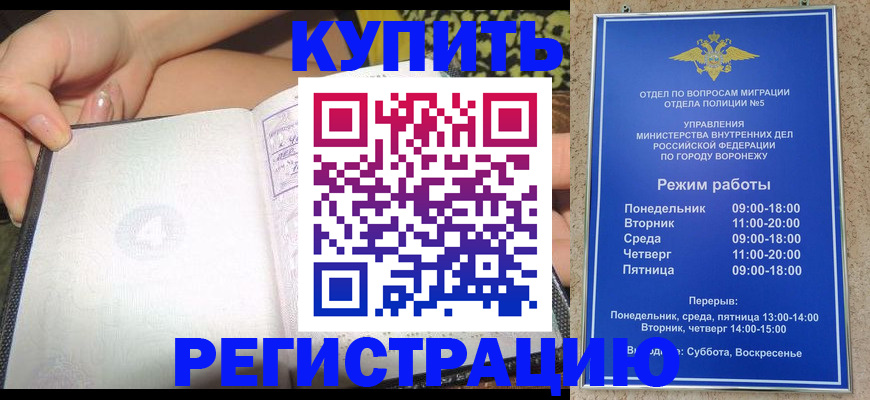 прописка для работы в Кяхте