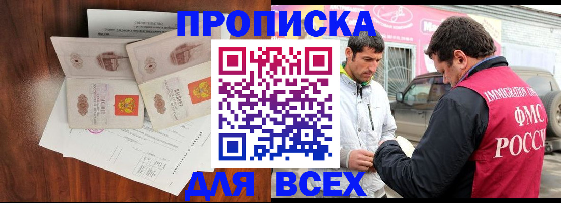 миграционный учет в Кяхте