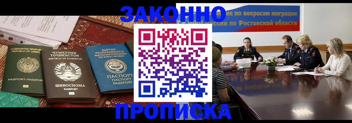 миграционный учет в Кяхте