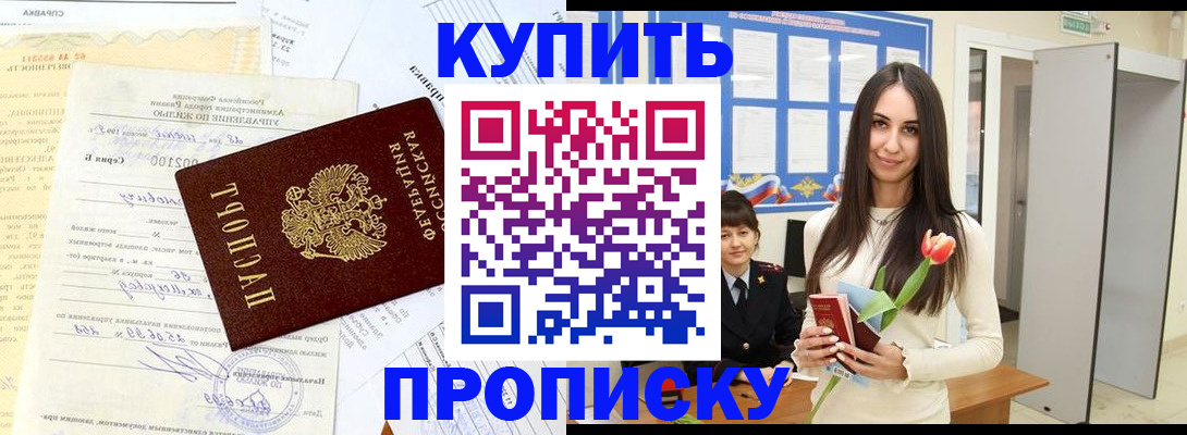 временная регистрация гарантия в Кяхте